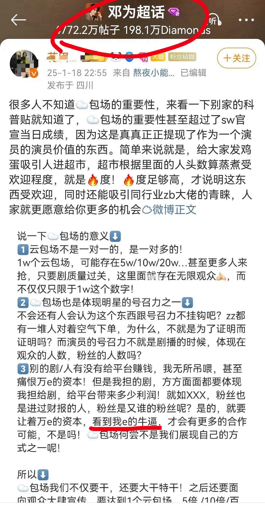 tg，现在唯粉超话里还可以发其他明星吗？全面公开抄x别家的科普文不太好吧[笑cr