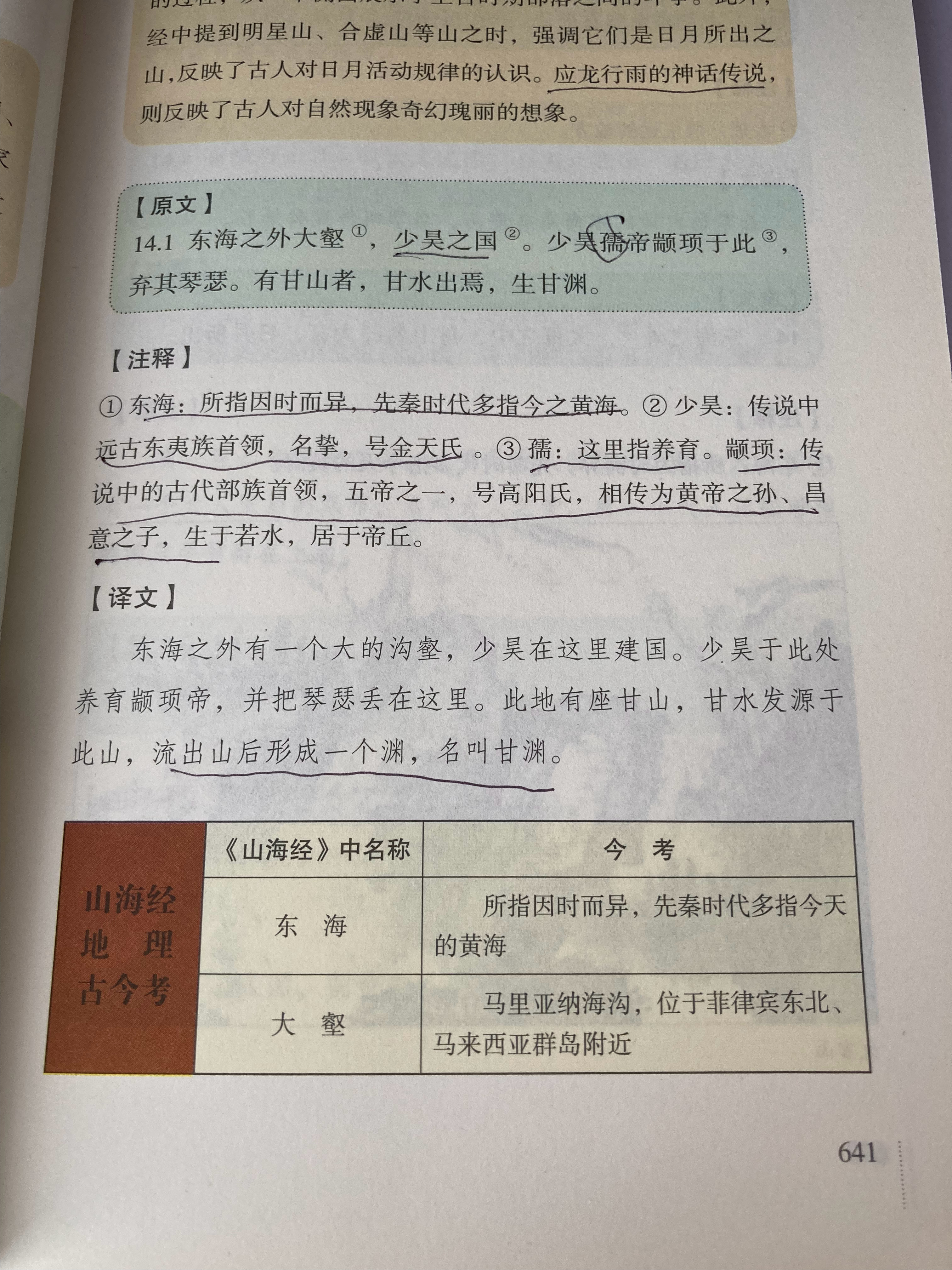 #杨紫国色芳华##特别陪伴杨紫何惟芳160天# 读书169天（昨日监考，没有看书
