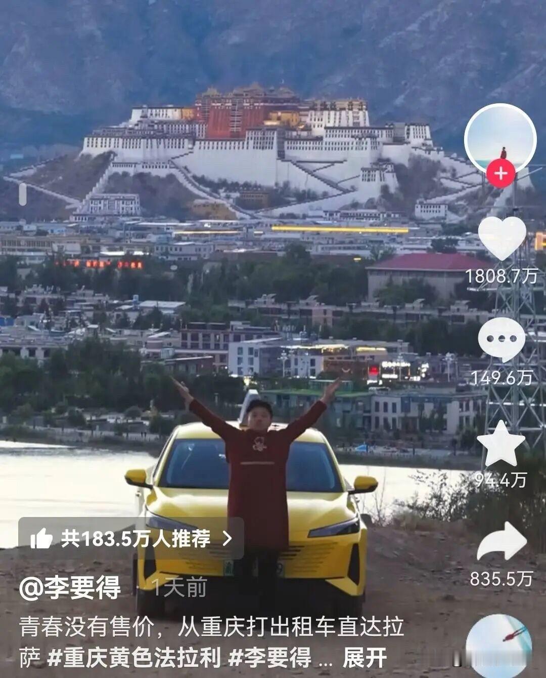 这条22小时点赞破千万的视频，记录2200多公里千里赴拉萨的旅程，把藏地风光带给