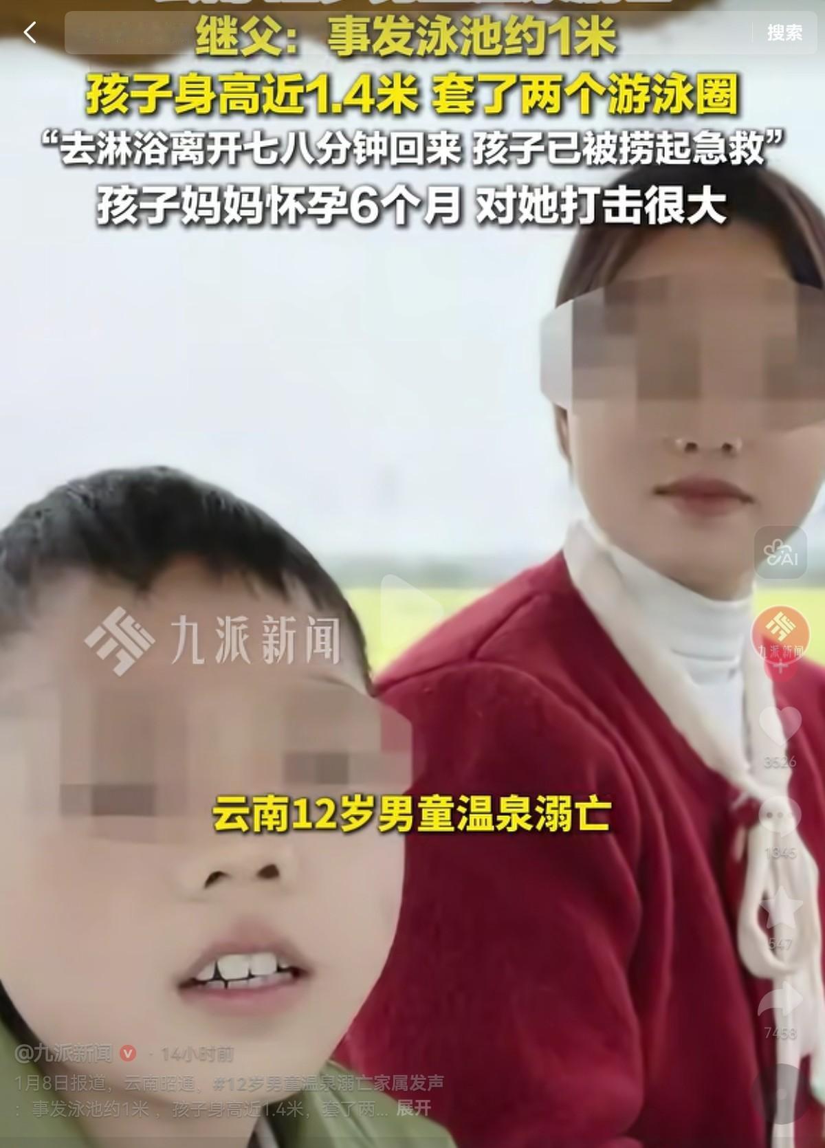 温泉洗浴中心不是游泳馆，一是没监控，再者也没有游泳教练从旁边看着。1.4米高的1