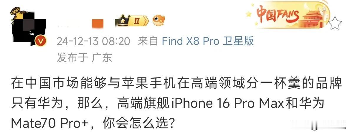 在国内高端手机市场能与苹果的iPhone一较高低的国产手机品牌就只有华为？iPh