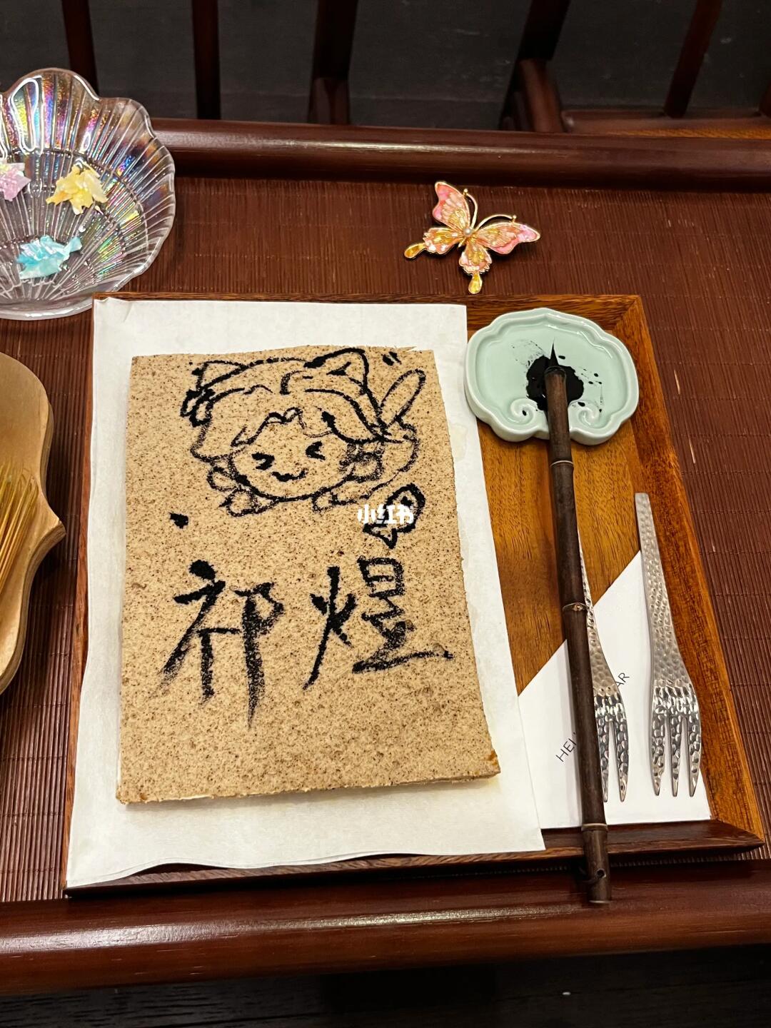 鱼推下午茶～