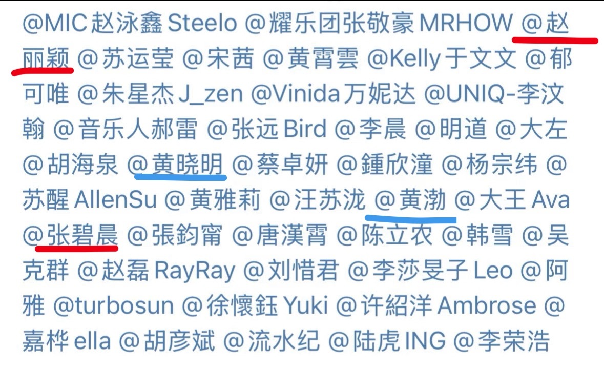 赵丽颖是通过张碧晨认识的张韶涵吧，黄晓明和黄渤没想到也有交集！