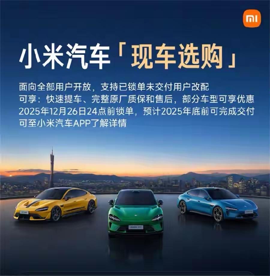 11月，小米汽车依旧给出了交付超过4万辆的成绩单，这也证明小米的火热并非仅在线上