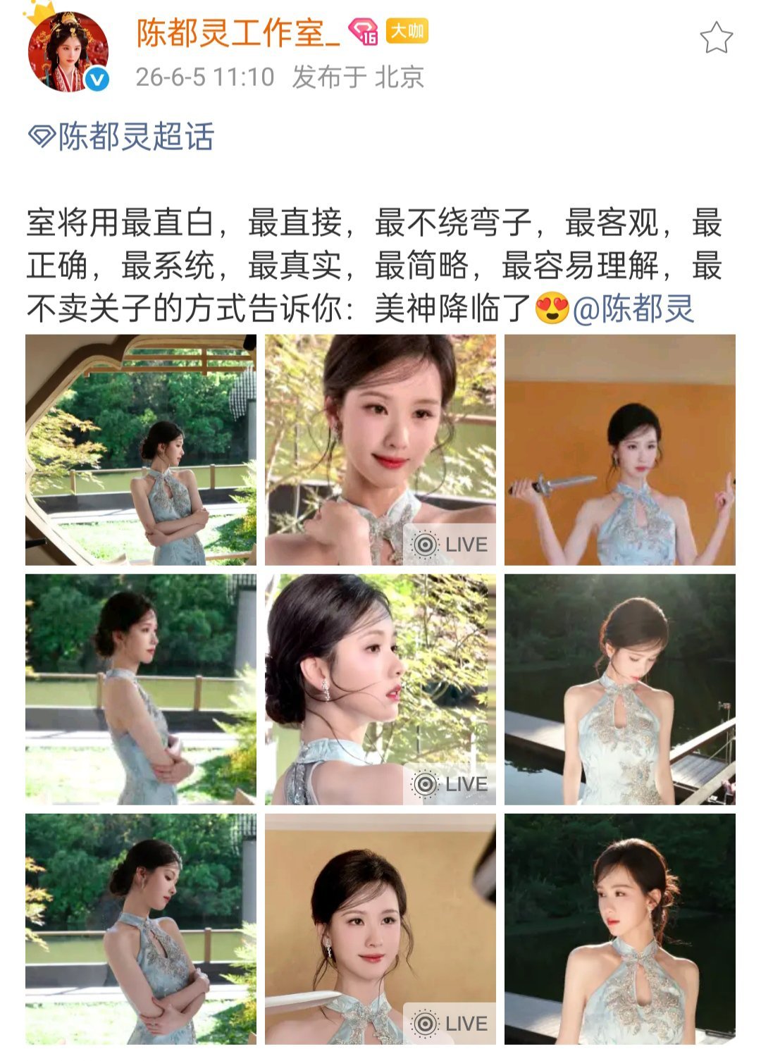 姐姐们这些不好看吗，执着于复古风是内娱准备文艺复兴还是什么，没人通知我呀 