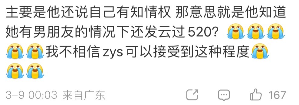 所以我说网友少掺和两口子的事呢。如果非得说六斤出轨那元松哥哥就是宁愿当男小三也不