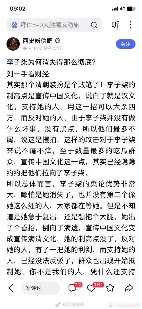 李子柒为何消失得那么彻底？ ​​​