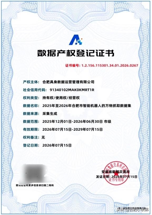 夏日生活打卡季一张图纸在合肥变成机器人安徽首单落地合肥！机器人训练数据获官方认证