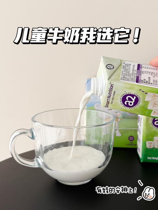 原来儿童牛奶真的要选对的！