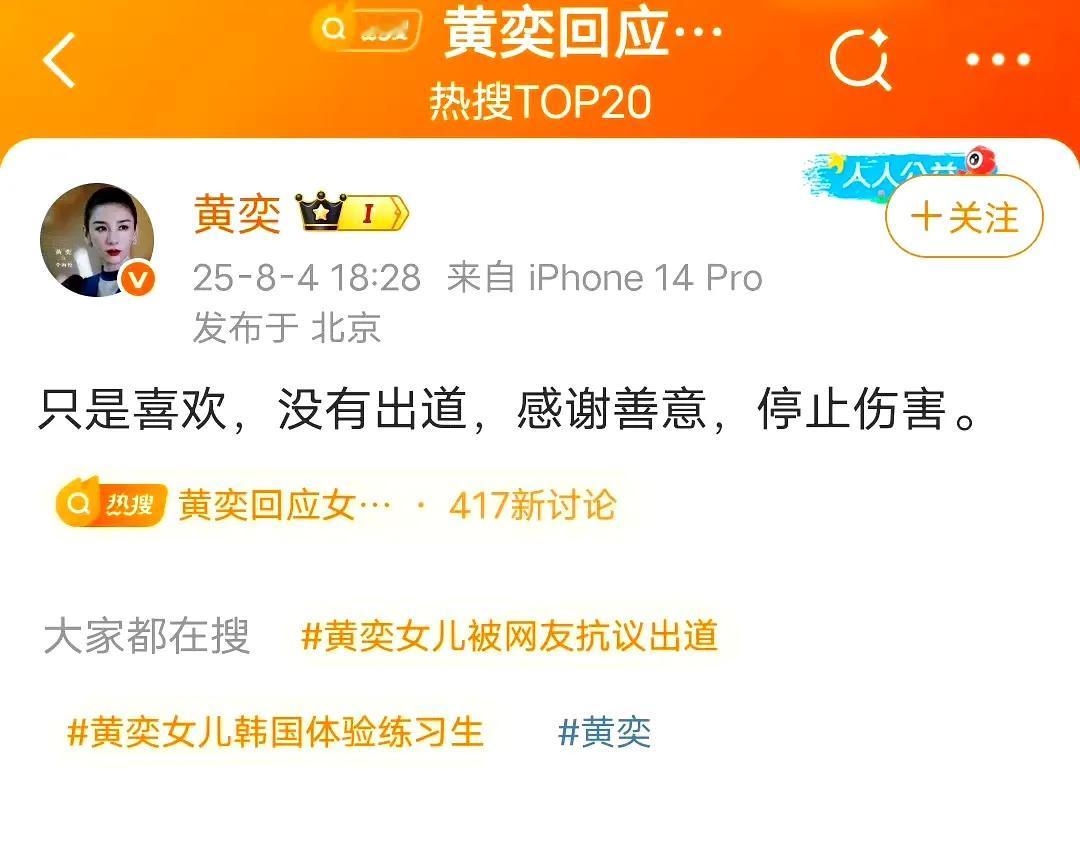 我查了一下黄奕女儿13年出生的，黄奕14年离婚的，黄毅清19年吸毒贩毒被抓的。