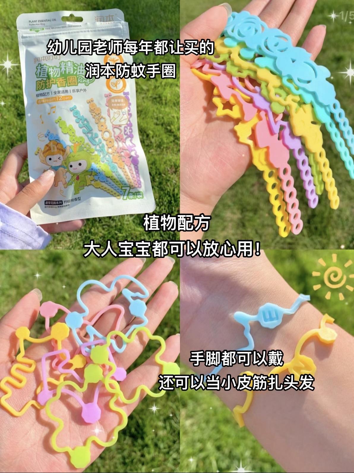幼儿园老师每年都会让买的防蚊香圈。