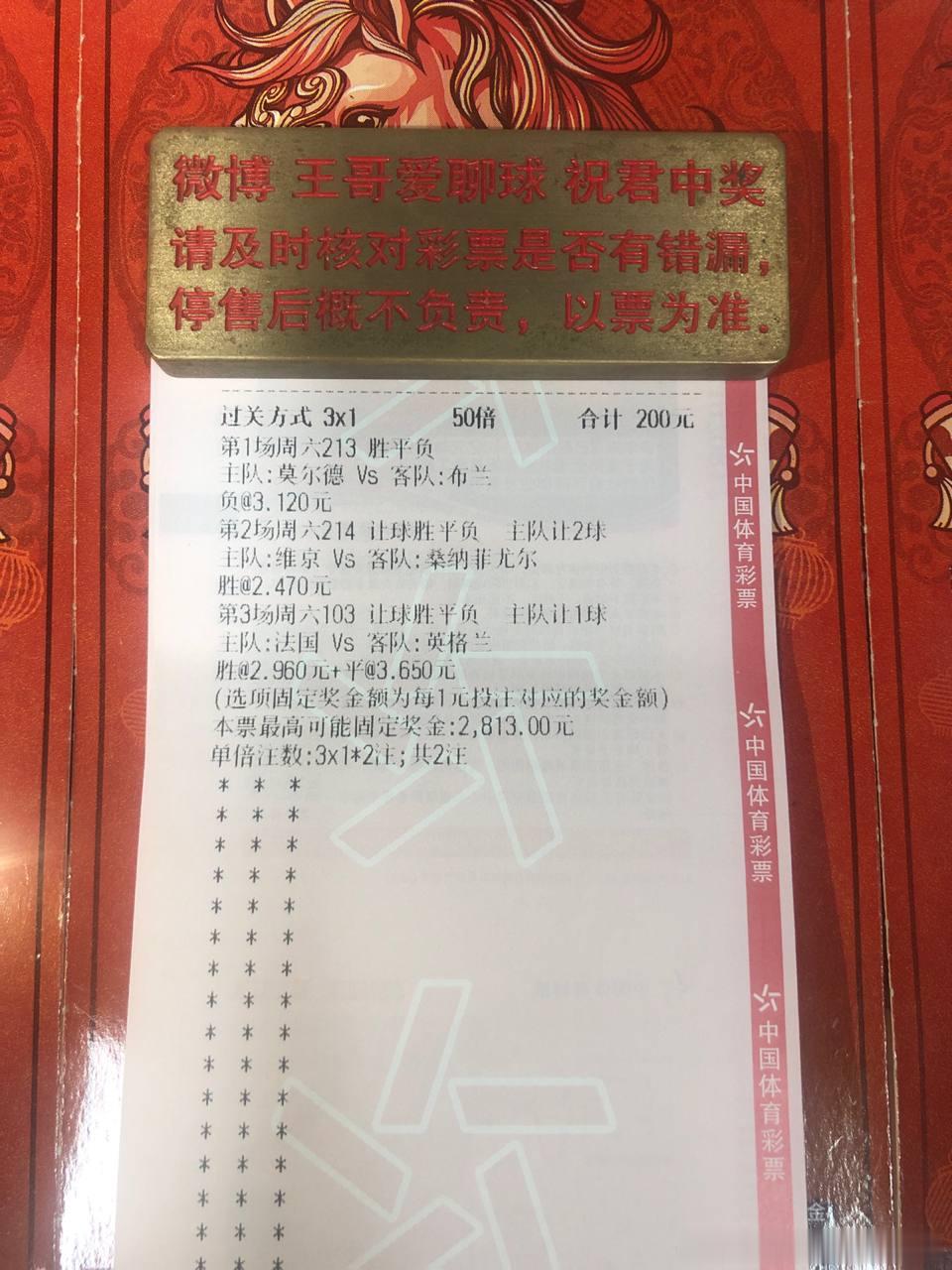 英法季军之争！地区：213  挪超地方：莫尔德vs布兰天气：负温度：0-1  0