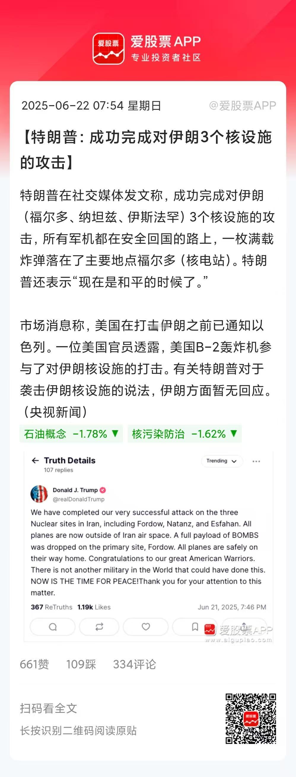 美国动手打伊朗了，打完就走。特朗普还警告不准还手，不然还要再揍，太流氓了！
很多