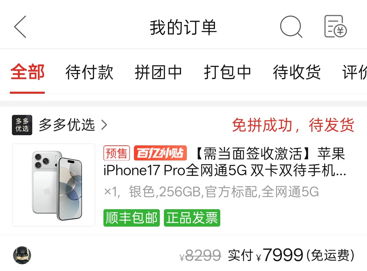 早上没抢到汽车置换补贴，也没抢到华为Mate 80 Pro Max，一气之下买了