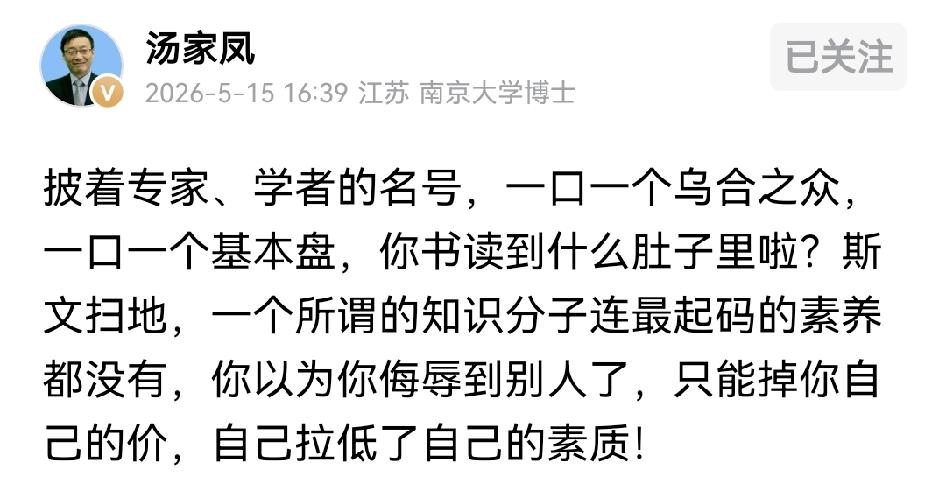 哼哈二将喜欢把爱国人士说成“乌合之众”，这两个人是标准的反贼，已经处于半公开状态