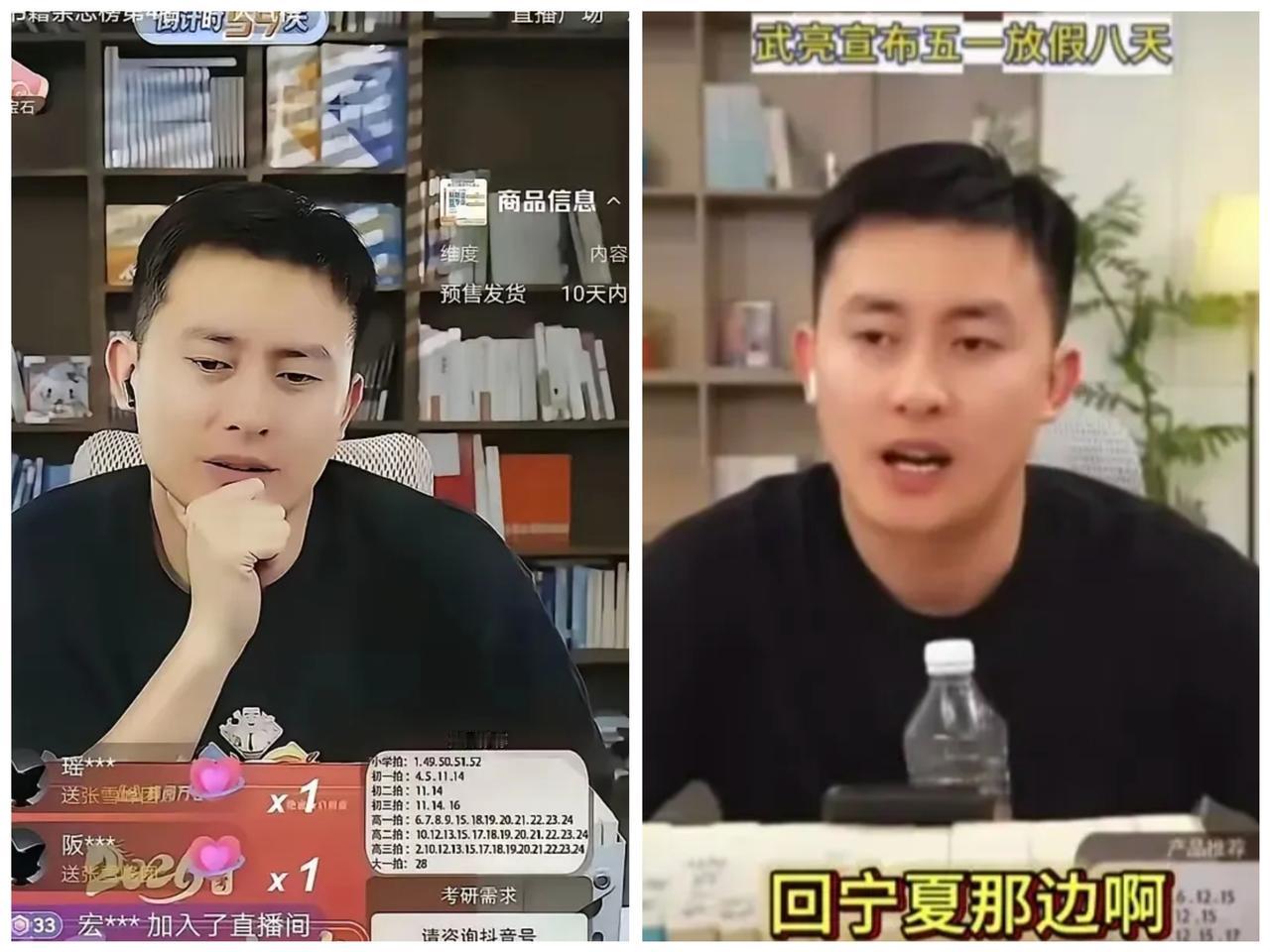 细心的网友发现了没有？
张雪峰走后他的公司这次五一放了八天假，武亮回宁夏休整暂别