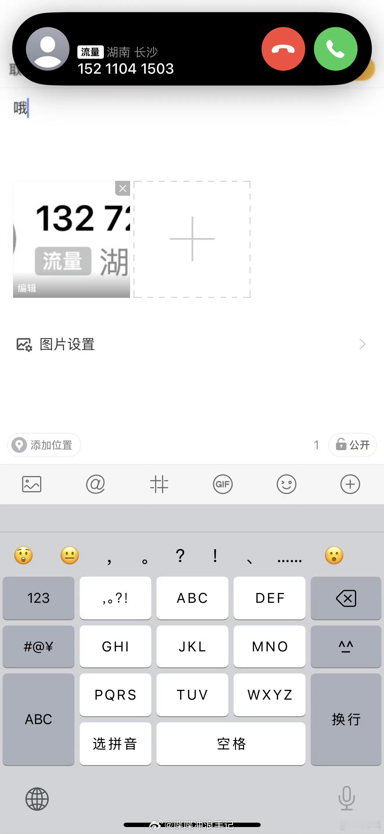 林墨喊话私生  林墨自曝电话号码 私生真的把好人逼到没辙了 