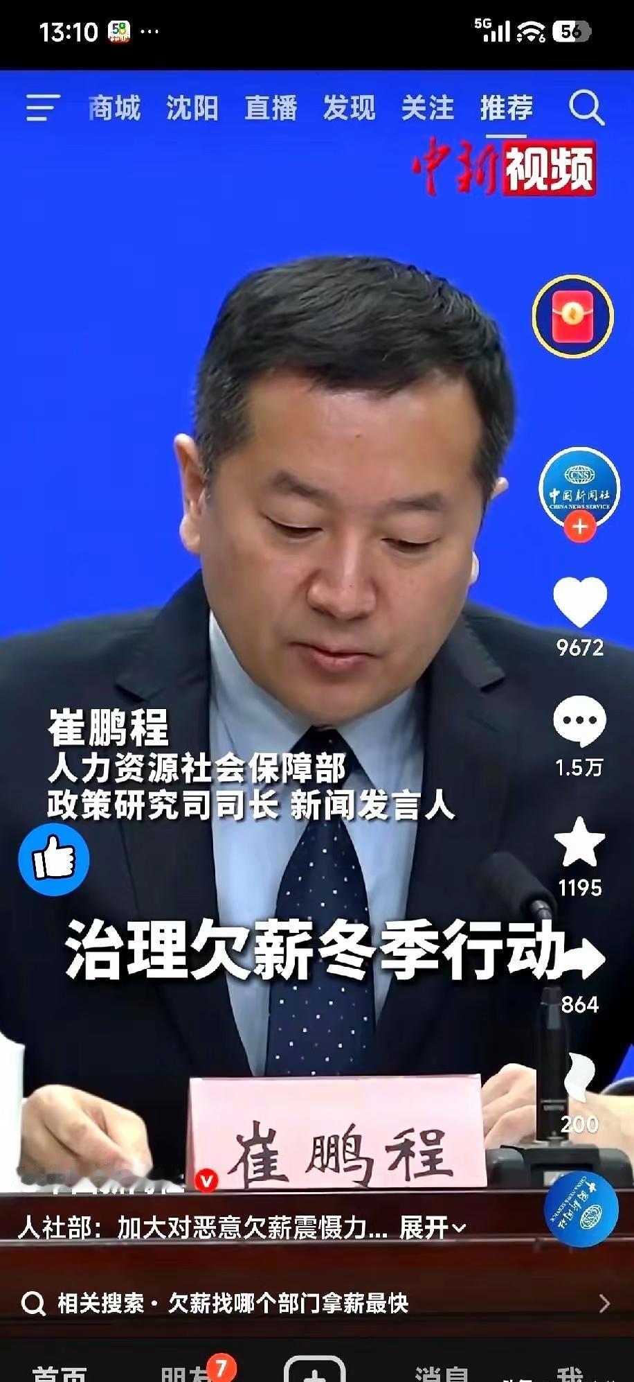 “恶意讨薪”这根堵在打工人心口多年的刺，终于被人社部彻底拔掉，这场冬季治欠薪行动