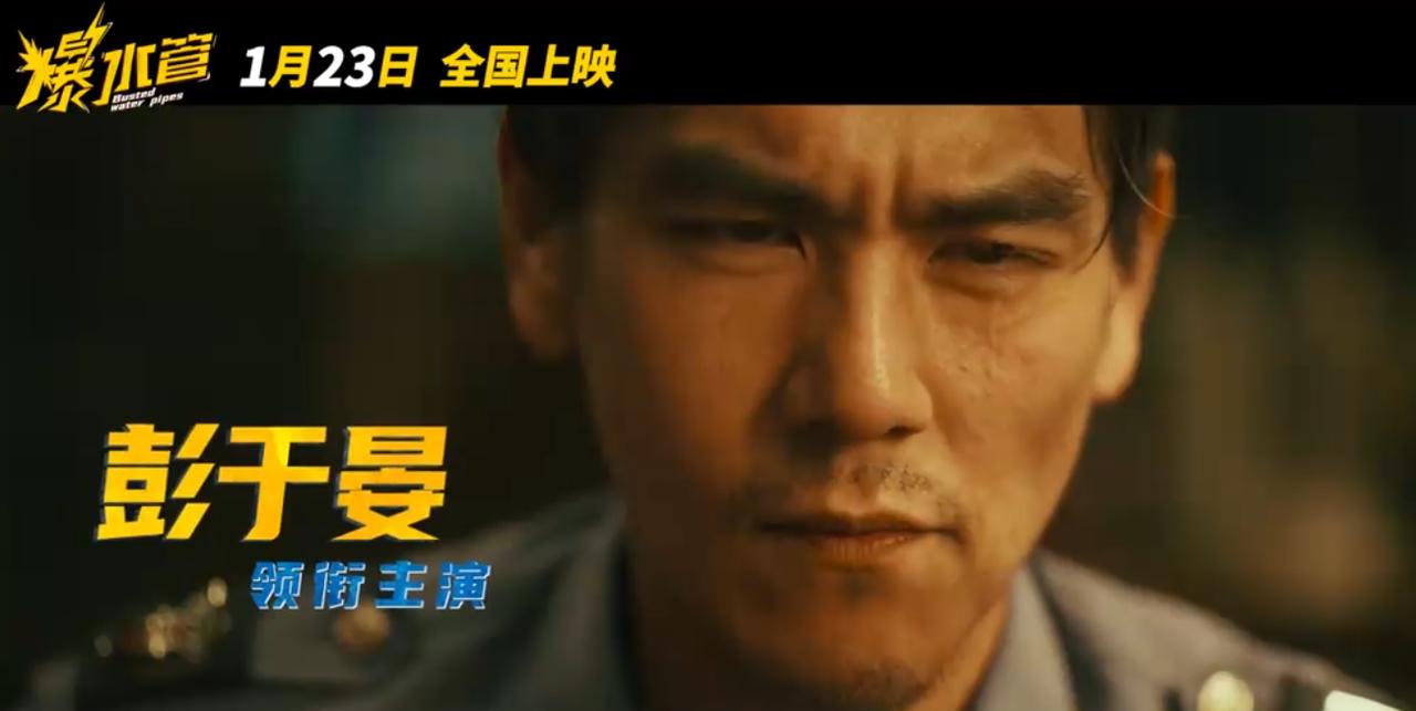 彭于晏、艾伦、周游、闫佩伦主演，
集结开心麻花、喜人、脱口秀三大喜剧门派，
荒诞