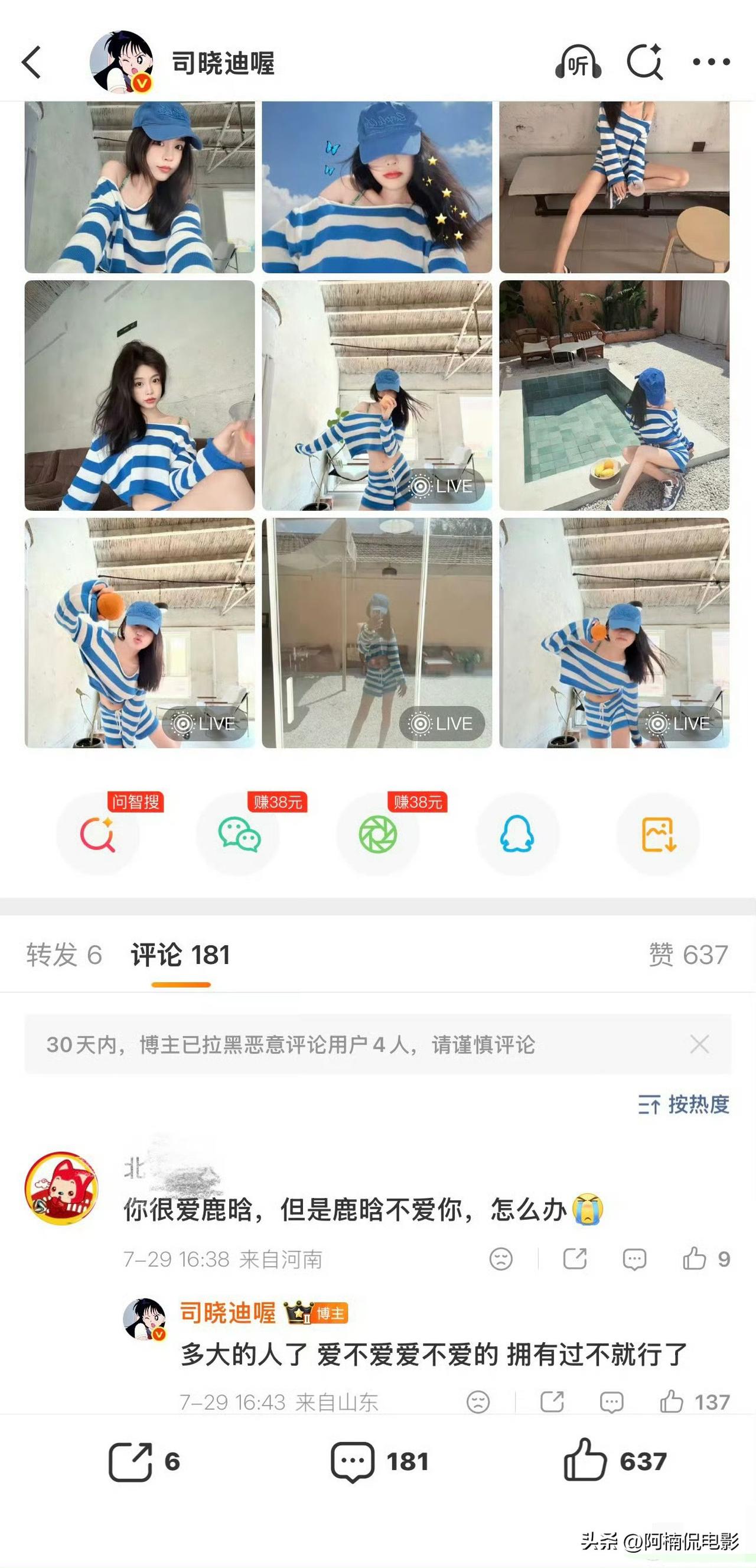 司晓迪回应鹿晗不爱她起初全网都认定女方纯属恶意碰瓷炒作，可鹿晗工作室空放起诉狠话