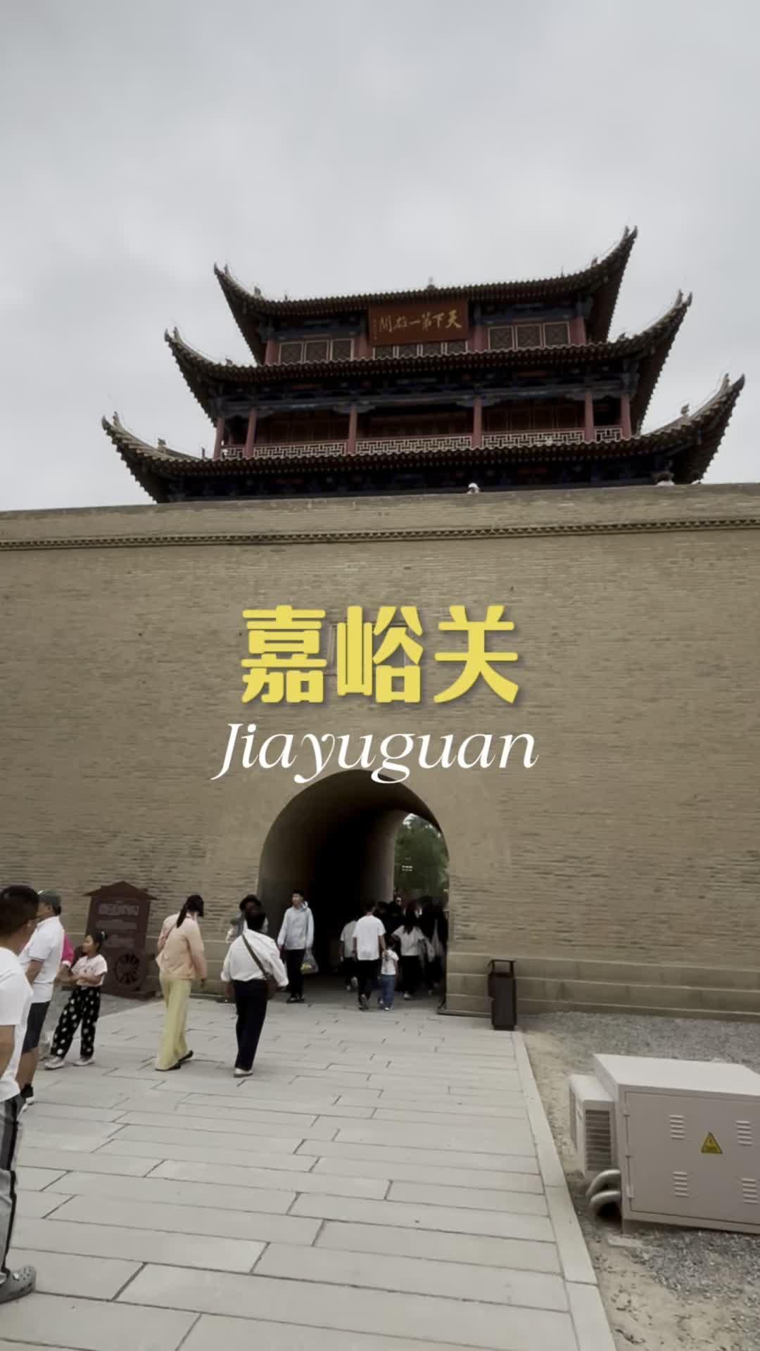 走遍万里长城八座名关，论关楼颜值最让人折服的，还得是嘉峪关。三座飞檐楼阁沿中轴线