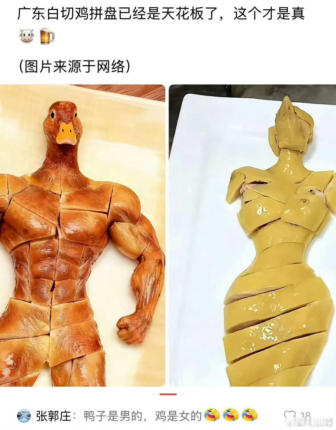 鹅腿阿姨被曝以鸭腿冒充像俺这种农村长大的海边山东人，对鸭的认知一般就是路边二十几