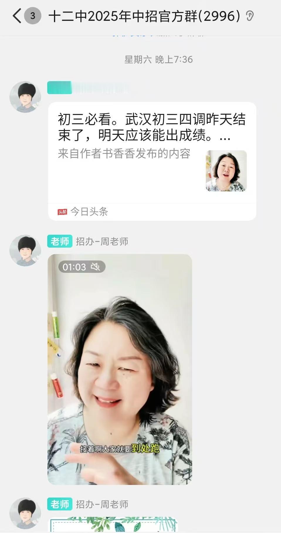 家长发给我的，官方认证哈，良心主播。中考 初升高