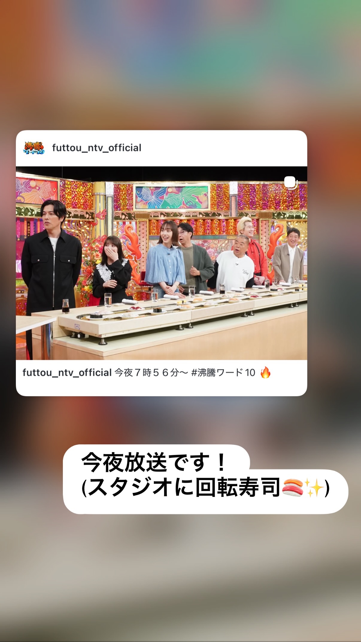 与田祐希　沸騰ワード10