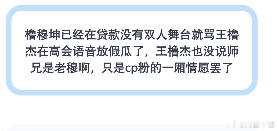 ？王橹杰招谁惹谁了？ 