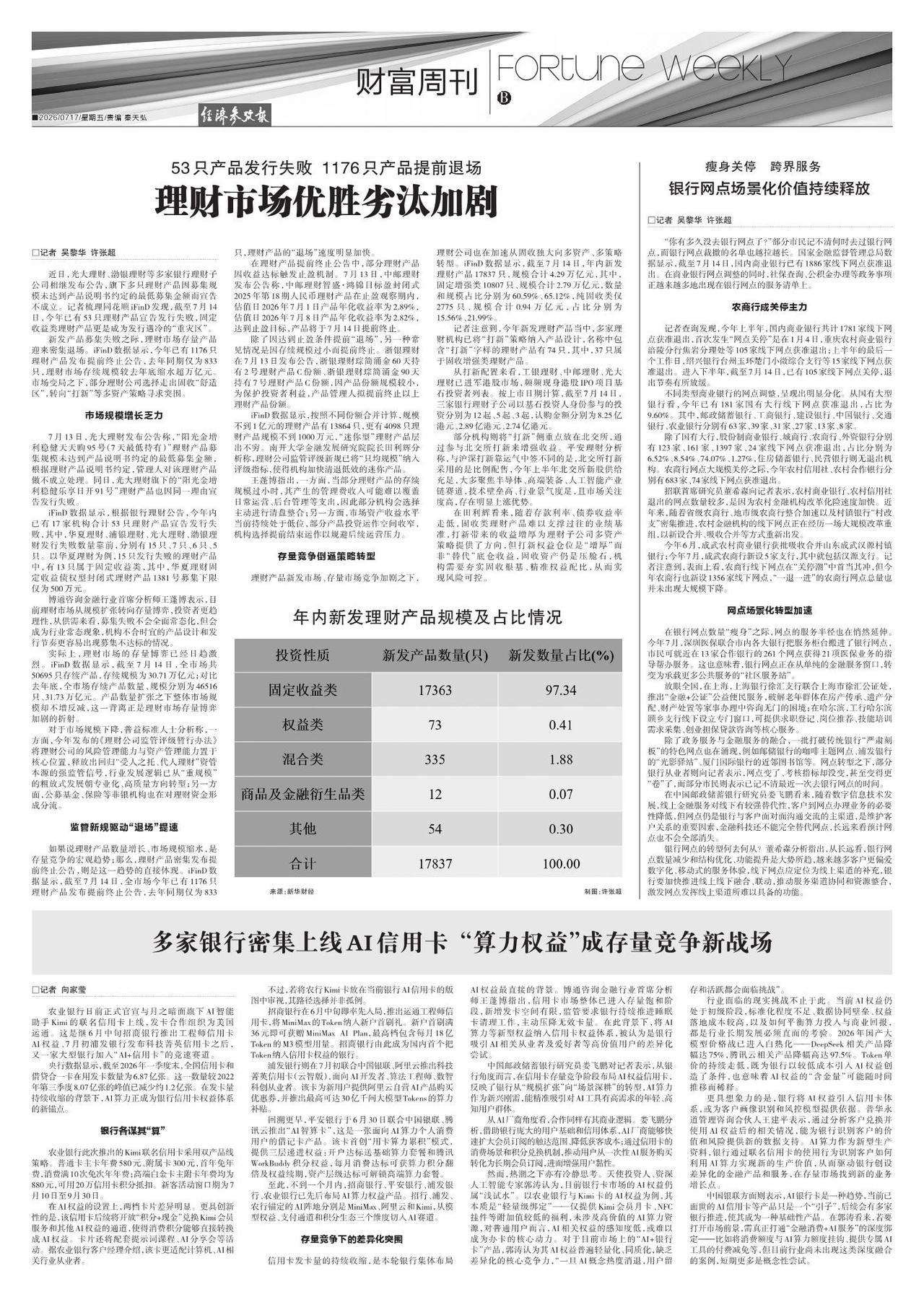 天使投资人、AI专家郭涛观点称，大厂虽有技术、资源和生态优势，但市场需求多样且复