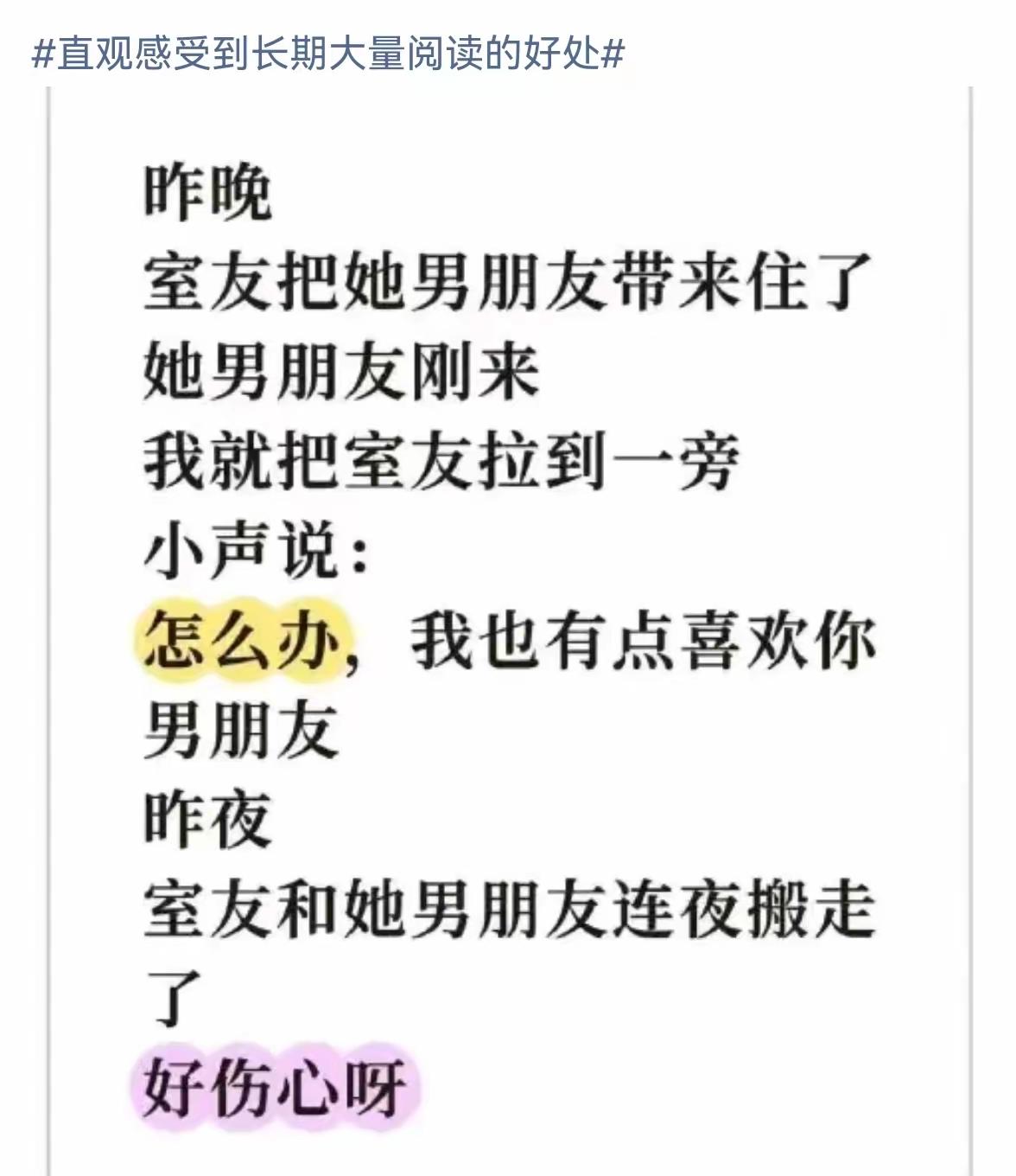 这就是所谓的阳谋，男生和女生都可以学起来…