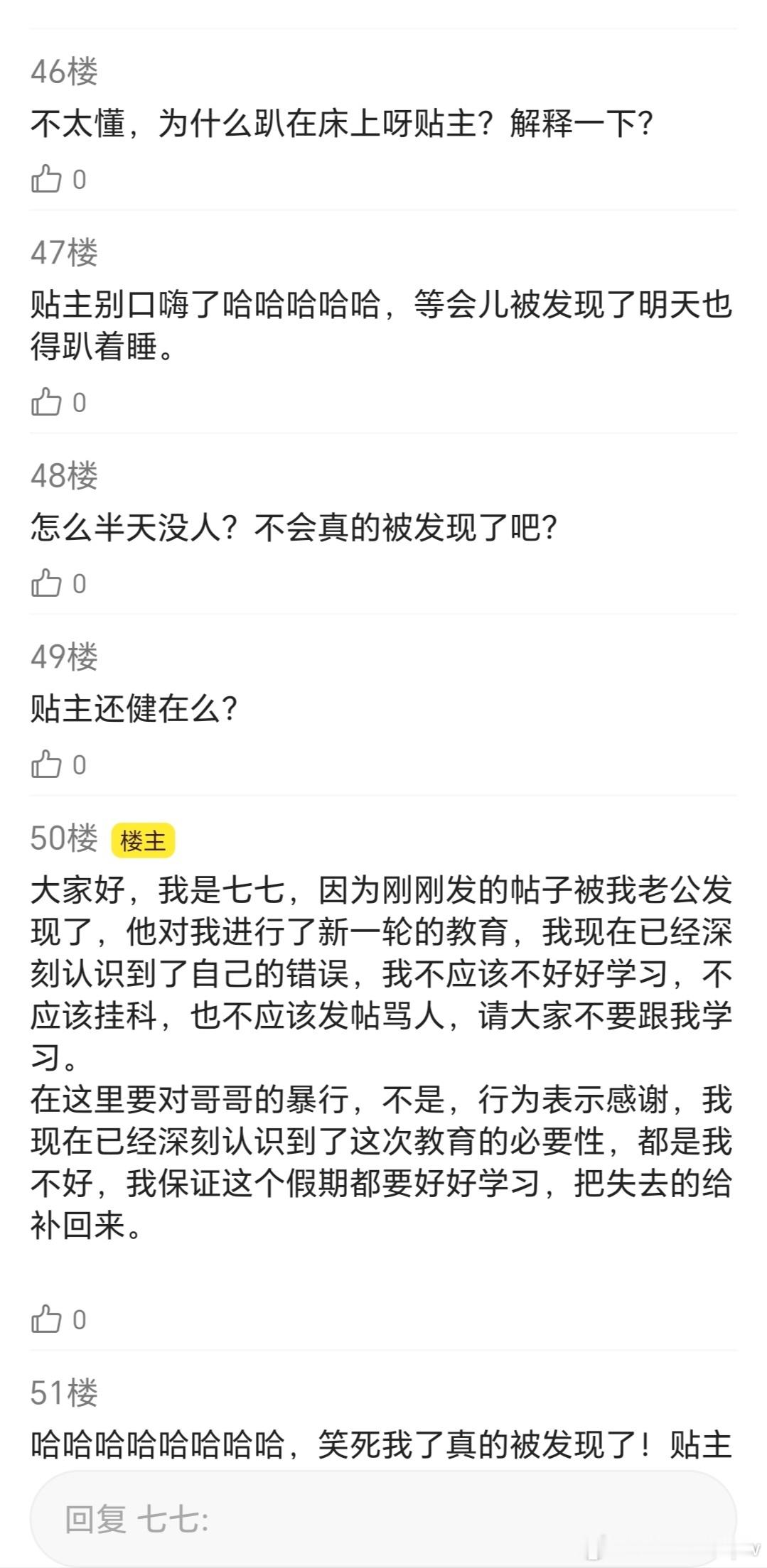 在线急：挂了七科老公要动家法怎么办（2）[春游家族][春游家族][春游家族][春