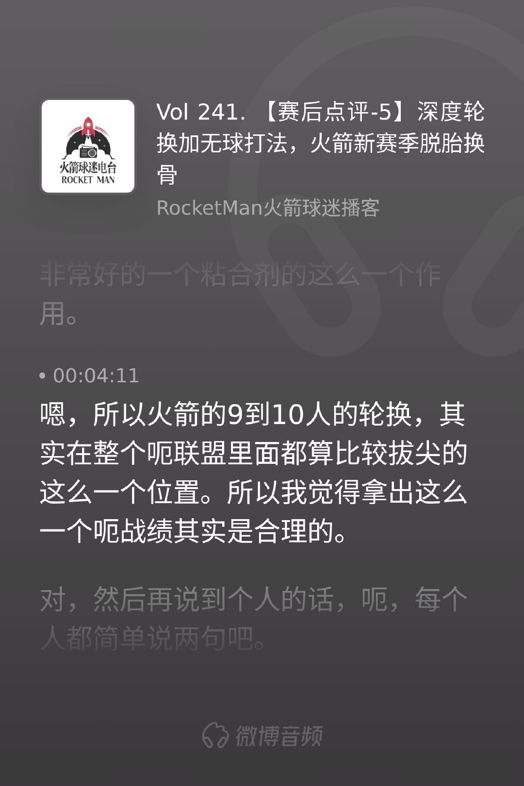 新赛季这几场看下来，最大的感慨就是咱们的阵容厚度真不一样了。9到10人的优质轮换
