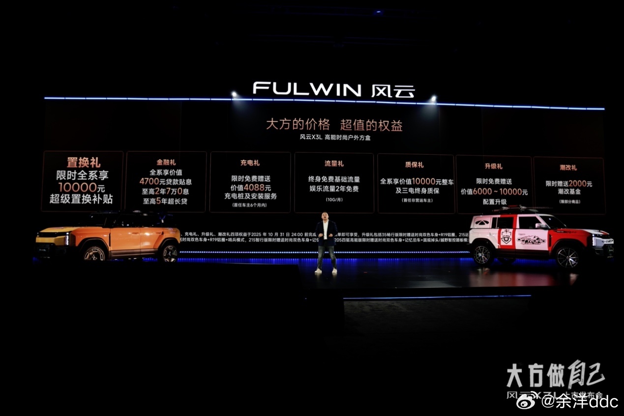 风云X3L上市了，10.99万起，鲲鹏黄金增程CEM，峰值功率达到100kW，持