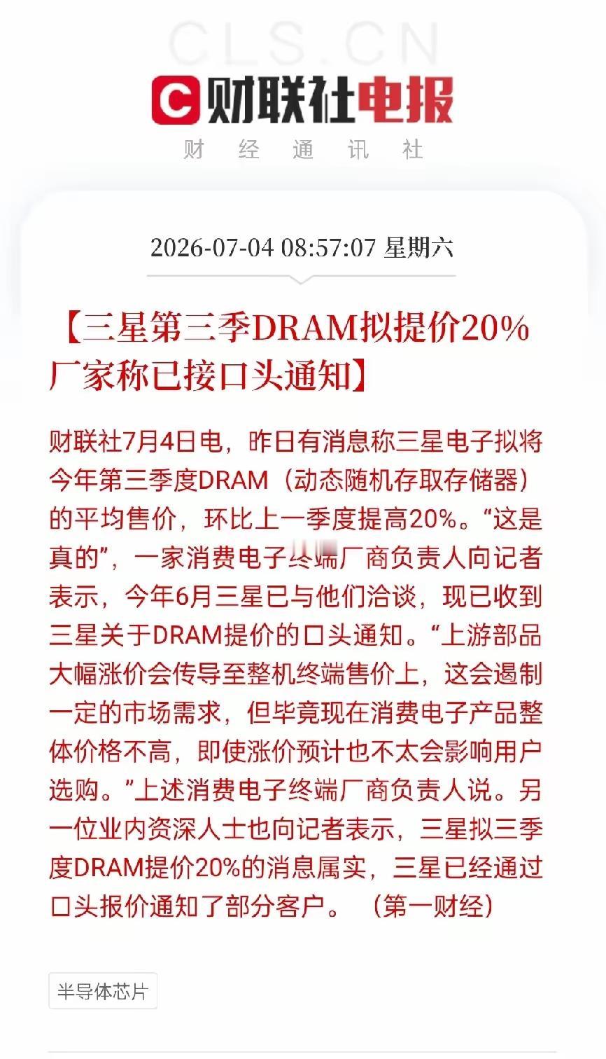 继续涨价！
所以，逻辑没变，短期的波动回调也正常！
目前科创涨太快太高，上面有需