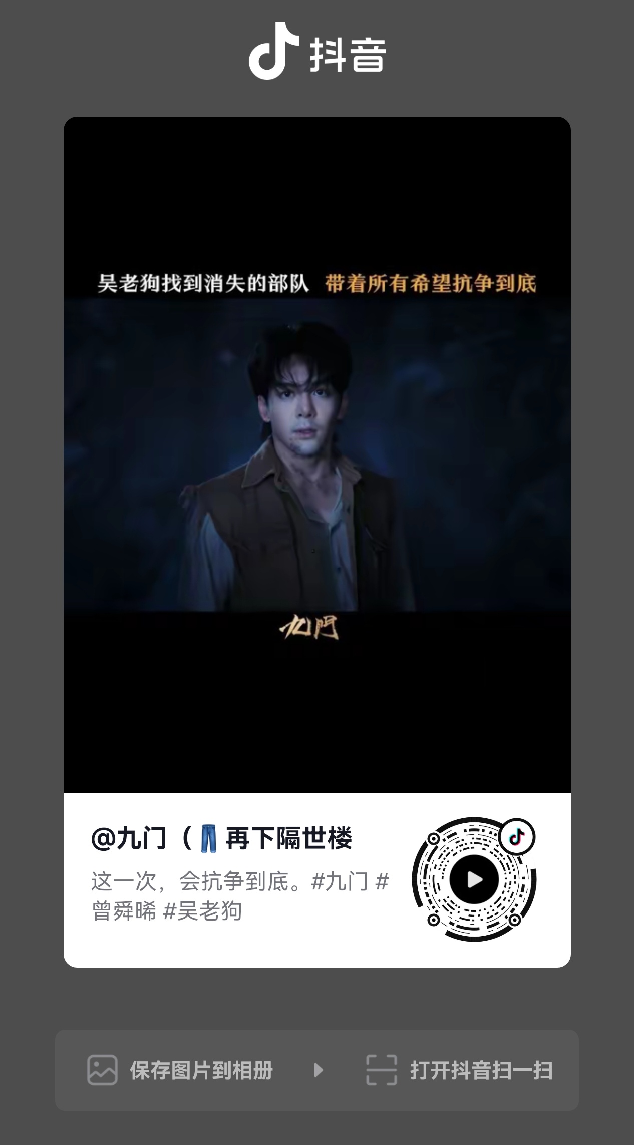 还有，这个视频是明天的内容，也是我们今天加热的重点。吴老狗是靠一己之力和日本人周