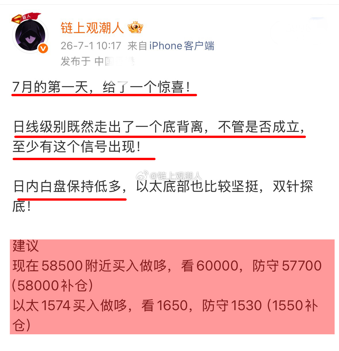 强行喂饭，你都不张开嘴巴，那我就没办法了昨天说的还不够明显吗？ 日线底背离回踩5