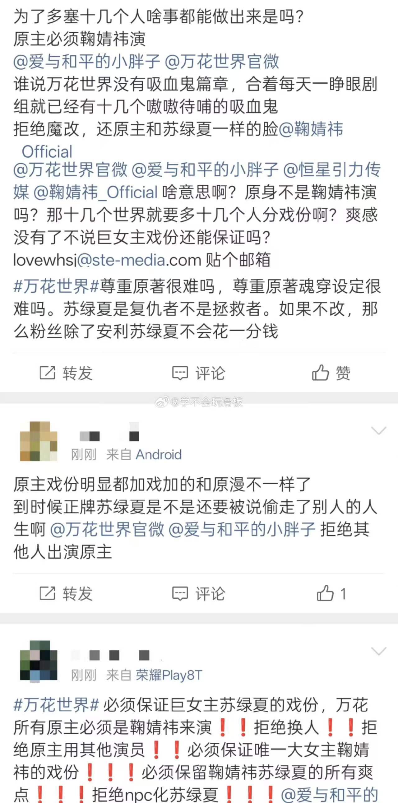 鞠婧祎粉丝向万花世界维权鞠婧祎网宣组向万花世界维权快穿题材靠主角视角串联各个世界