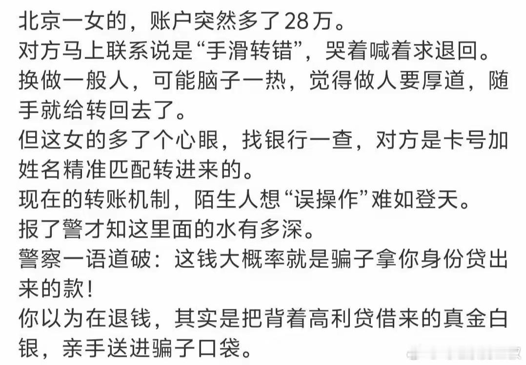 转错帐的概率确实不大，因为名字和账号要都准确无误。 