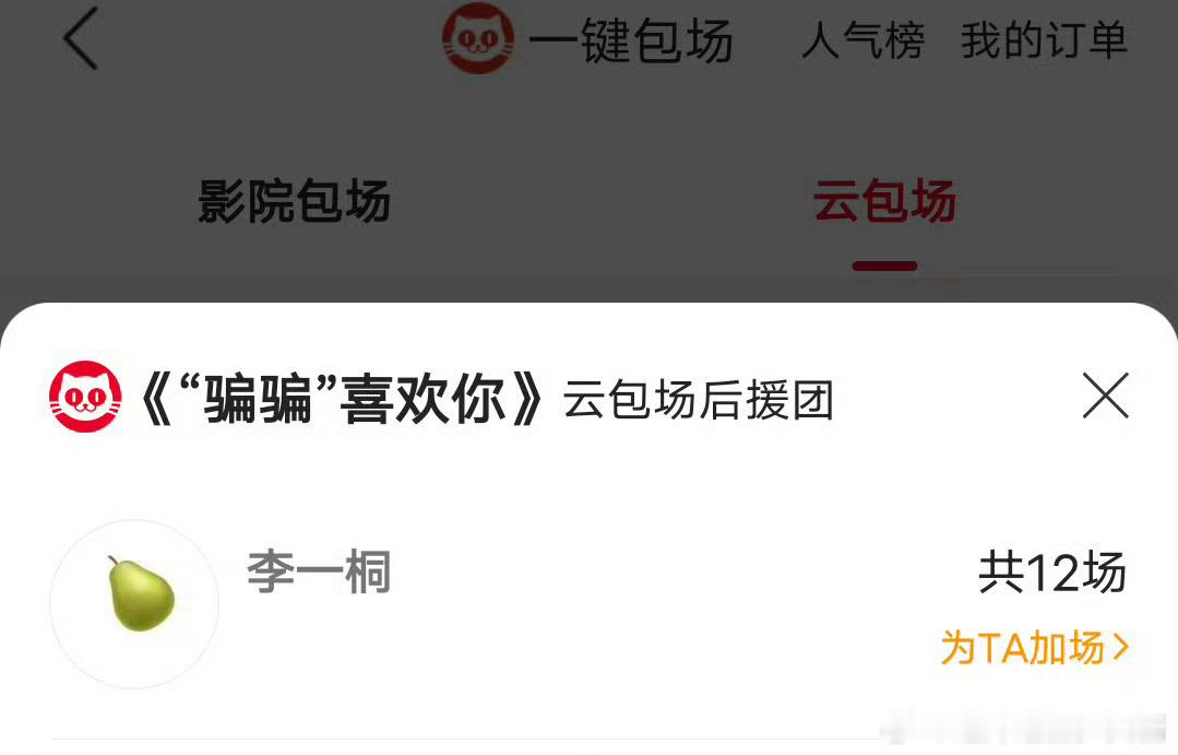 李一桐 内娱宣传委员  李一桐对朋友就是非常的仗义的，真的是咱们的内娱的宣传委员