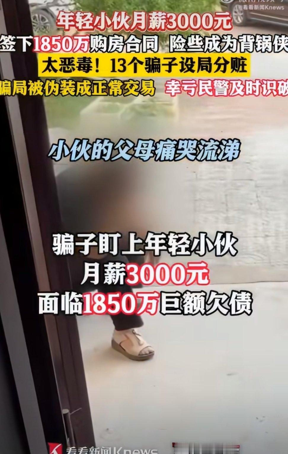 上海嘉定警方近日侦破一起特大房产交易诈骗案，13名嫌疑人被批捕，诈骗团伙以每月5