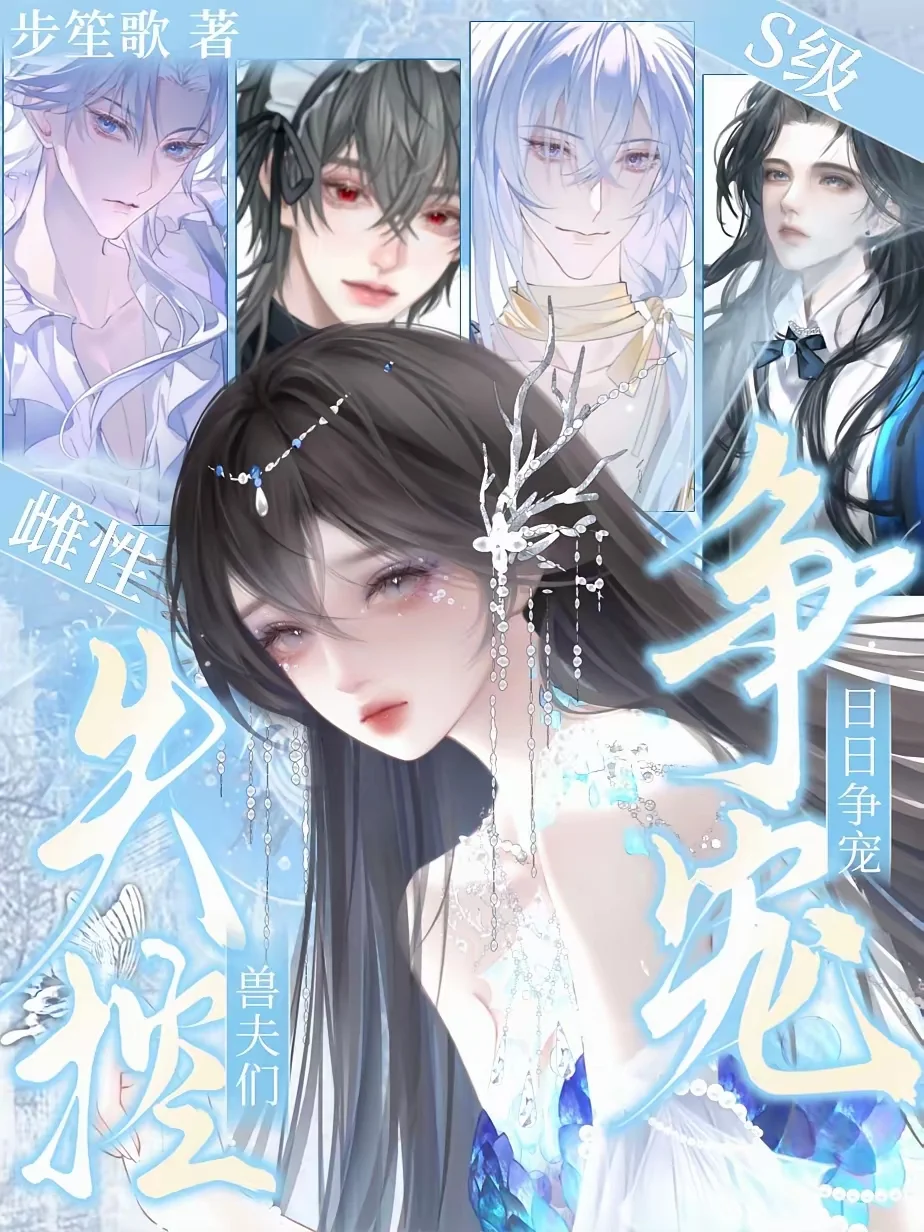 穿越星际兽世文