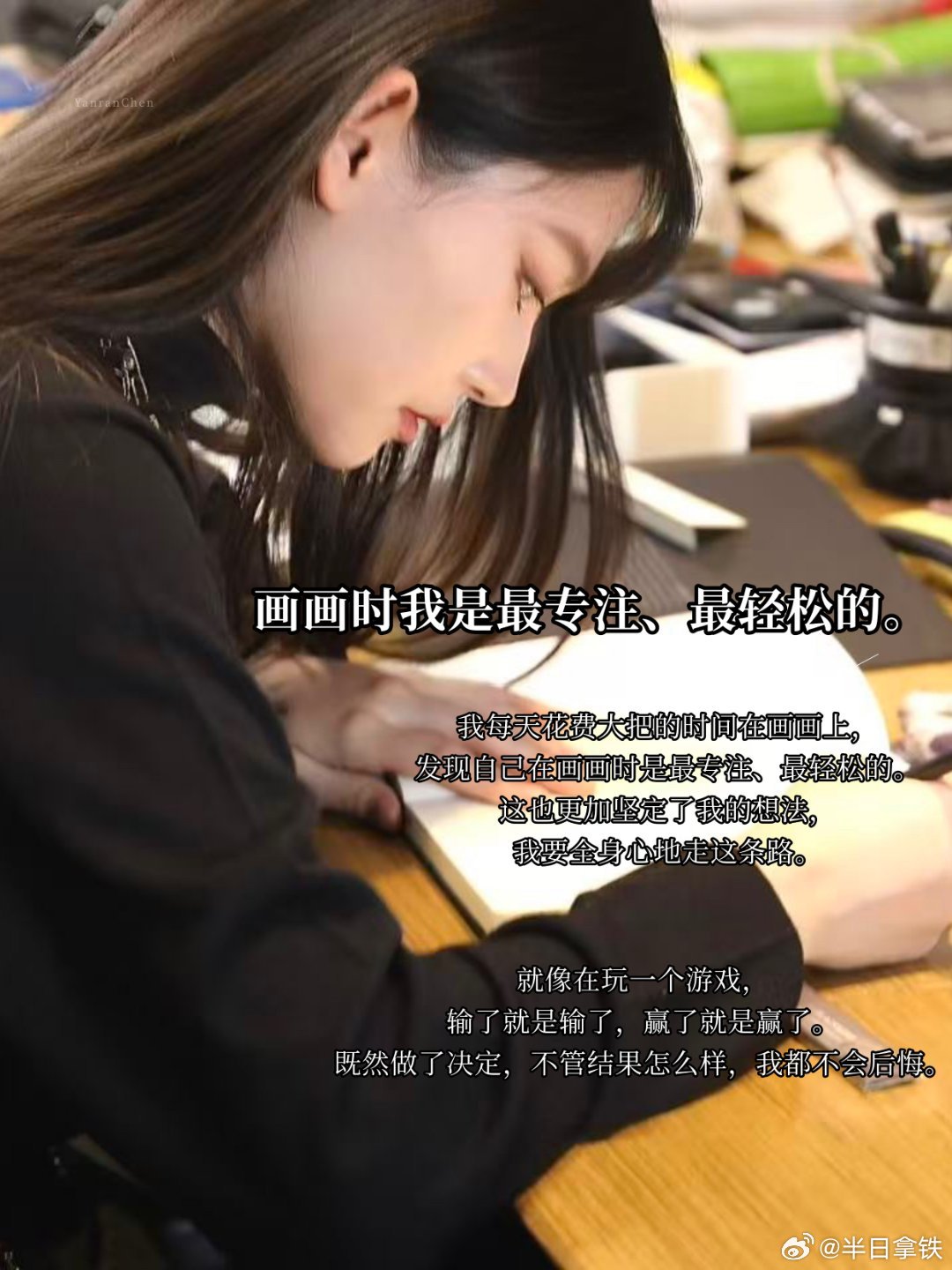 在陈嫣冉身上看到了什么叫人生没有白走的路所有蛰伏与沉淀，终会铺成通往理想的坦途。