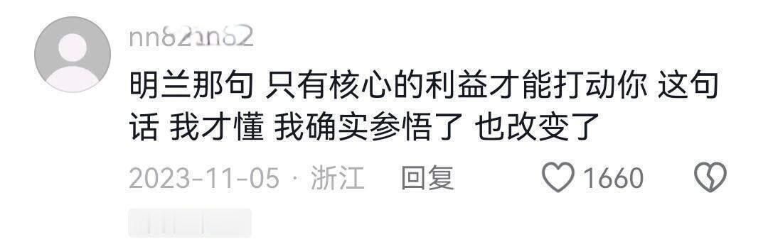 《知否》里醍醐灌顶的台词 