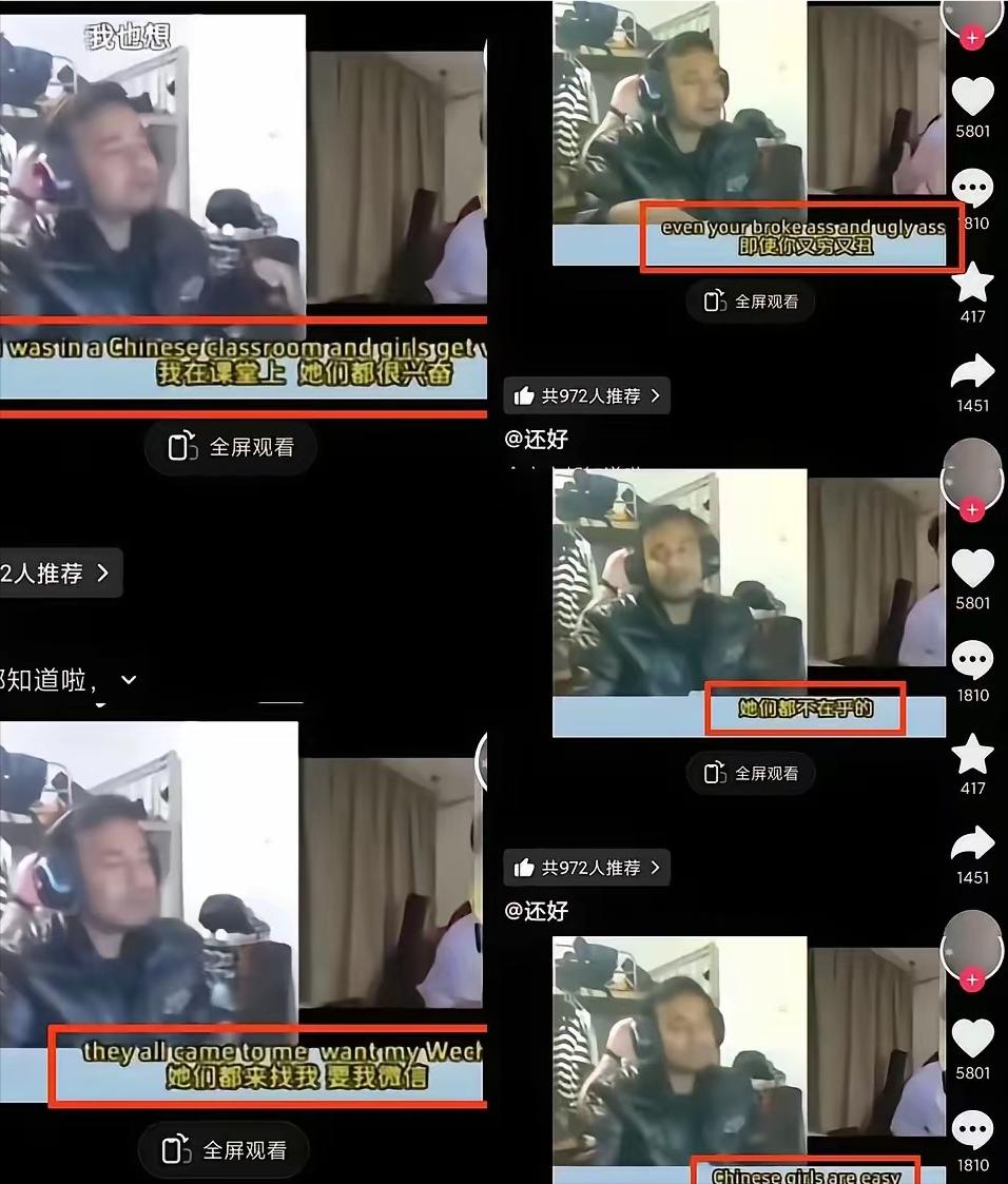 外籍留学生在境外社交平台大肆显摆，加上多名中国女生的微信，狂妄扬言要让一众女生全