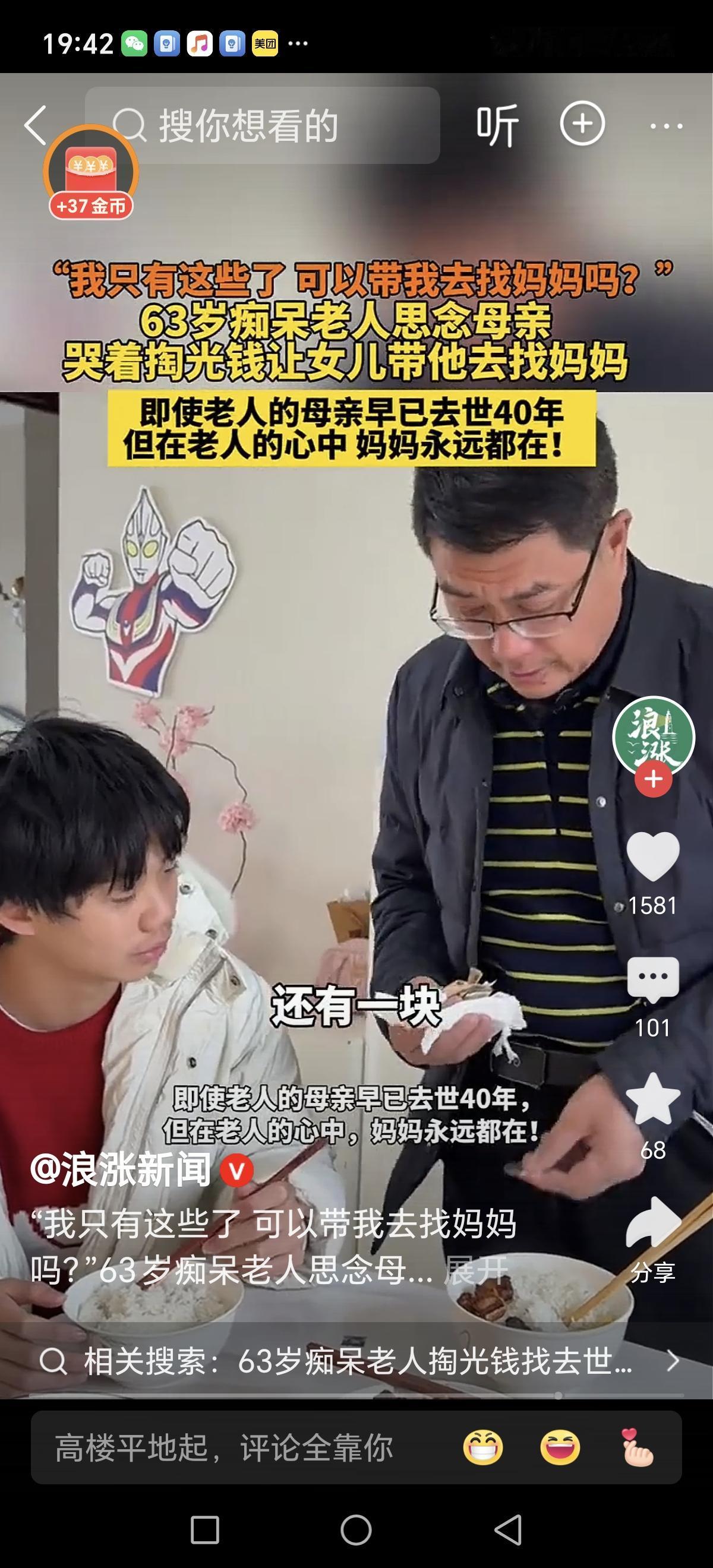 那一刻，63岁的父亲颤巍巍地掏出所有的钱，哽咽着用微弱的声音说：“我只有这些钱了