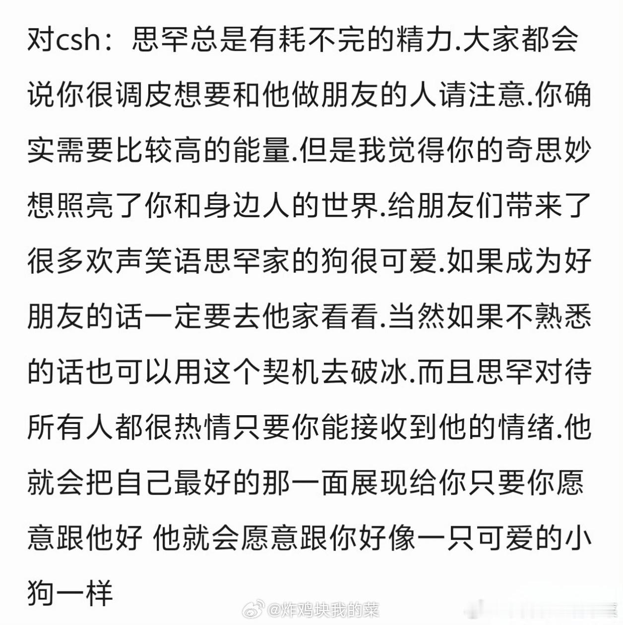 tg 左奇函 旧友信 