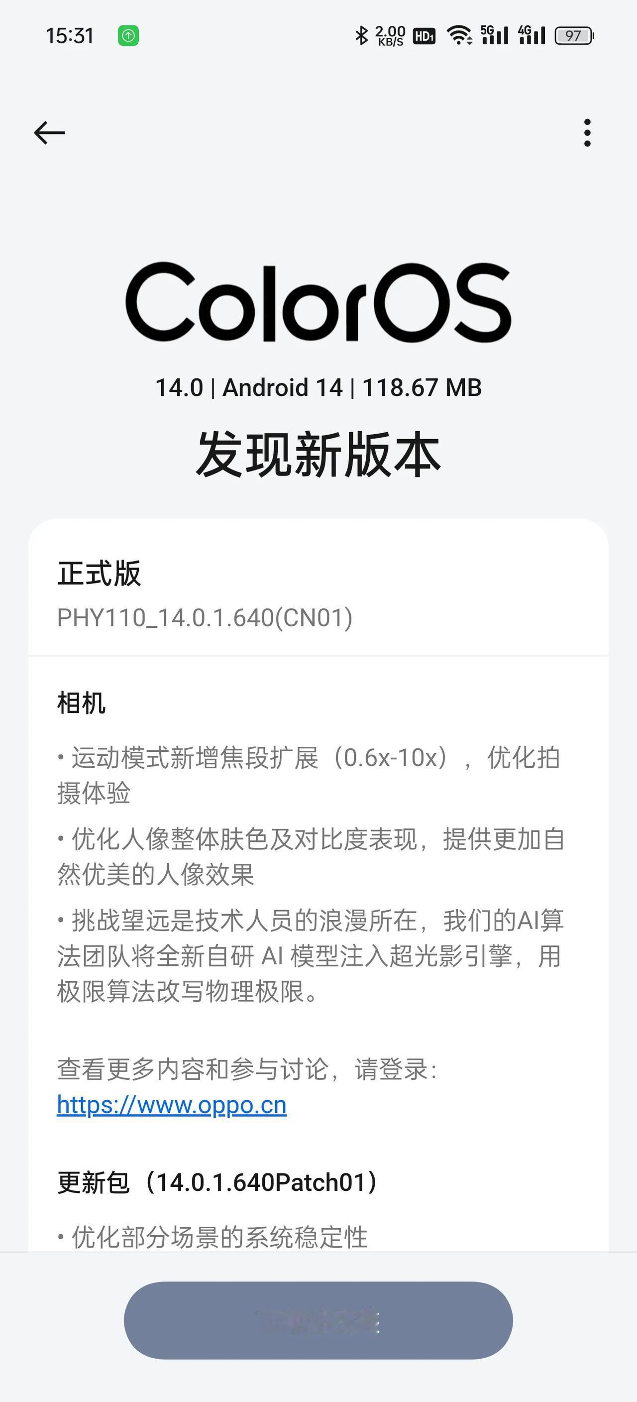 OPPO Find X7 Ultra最近的更新节奏，真的相当的密集。连着两天收到