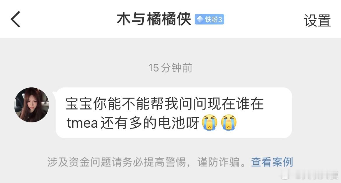 TMEA 场内需要电池，大家有多的吗？我手上没有多的联系：网页链接