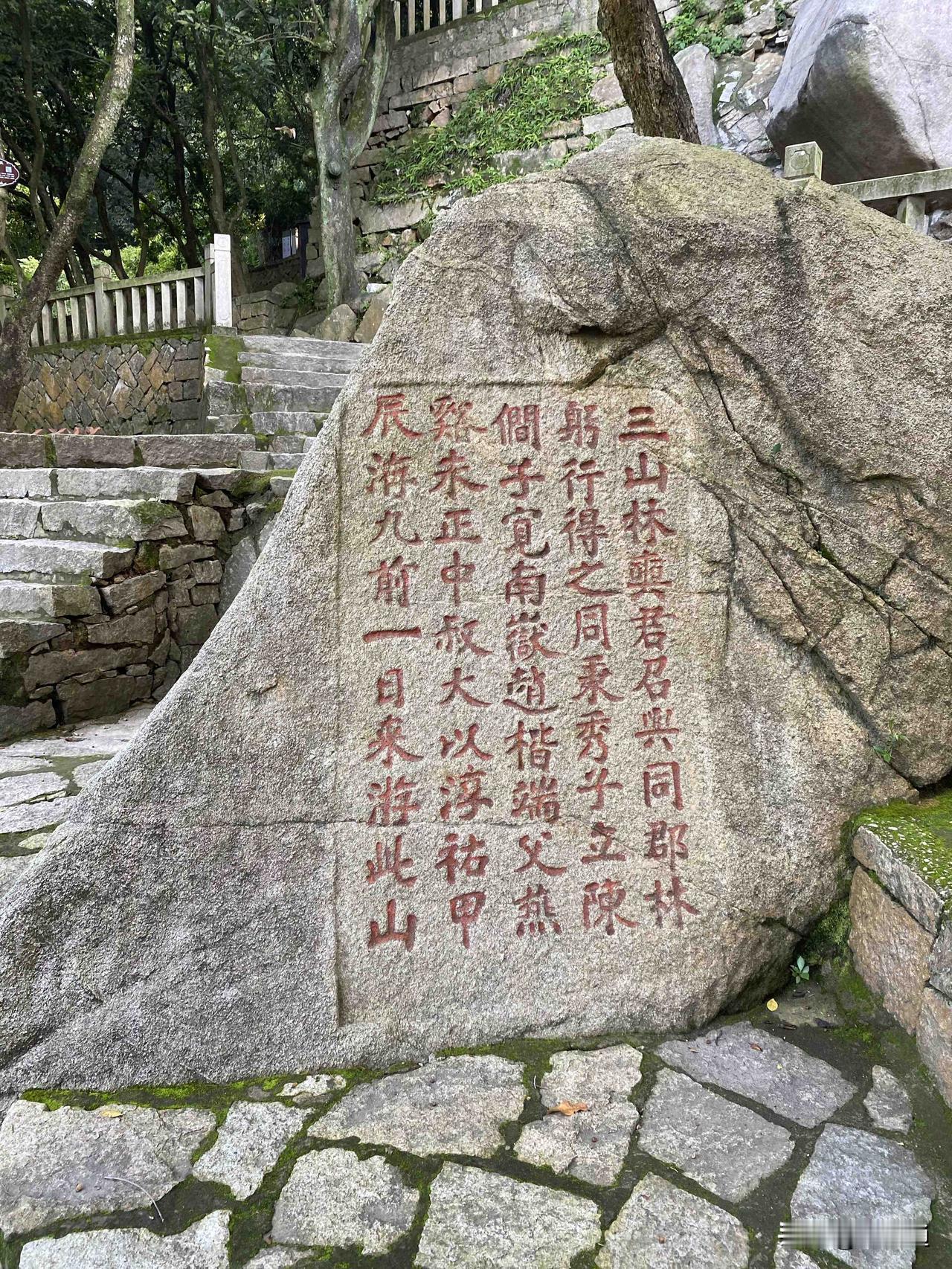 泉州九日山摩崖石刻。仔细看一下，最终归一句话:某某到此—游！其实古人和今天的人大